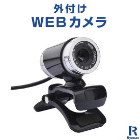 外付け WEBカメラ マイク内蔵 LAZOS テレワーク応援 簡単接続 単品購入不可