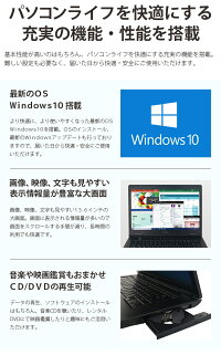 楽天市場 中古 安心保証付き ランキング1位受賞 セキュリティ付 年賀状ソフト付 ノートパソコン Office付 Nec Versapro おまかせ 第4世代 Core I5 メモリ 8gb 新品ssd 256gb 新品 キーボード 交換可 Windows10 パソコン 中古ノートパソコン 中古