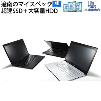デュアルストレージOffice付き完全カスタマイズノートパソコンA4サイズ大画面Corei3i5i7メモリ4GB8GB超速SSD120GB240GB480GB大容量HDDWindows10Pro