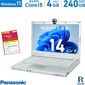 Panasonic レッツノート CF-LX3 第4世代 Core i5 メモリ:4GB 新品SSD:240GB ノートパソコン 14インチ 無線LAN SDカードスロット HDMI Office付 中古ノートパソコン 中古 パソコン Windows 11 搭載 WEBカメラ
