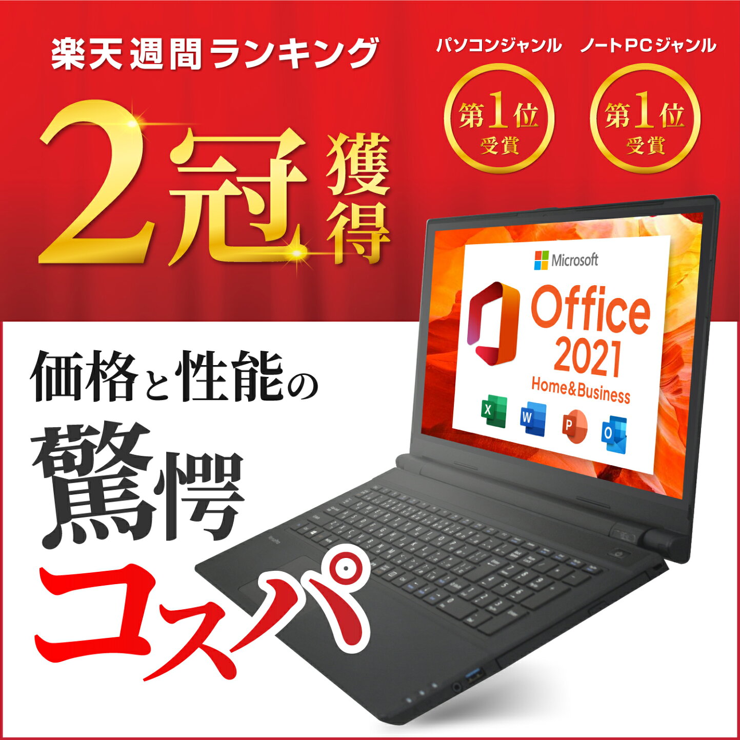 楽天市場 | 中古パソコン 遼南商店 - WEBカメラ搭載PC特集