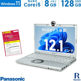 Panasonic レッツノート CF-SZ5 第6世代 Core i5 メモリ:8GB M.2 SSD:128GB ノートパソコン 12.1インチ HDMI 無線LAN Office付 中古パソコン Windows 11 搭載 Windows 10 WEBカメラ