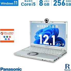 【エントリーするだけでポイント8倍】Panasonic レッツノート CF-SZ5 第6世代 Core i5 メモリ:8GB M.2 SSD:256GB ノートパソコン Microsoft Office 2021搭載 12.1インチ HDMI 無線LAN 中古パソコン Windows 11 搭載 Windows 10 Office2021 WEBカメラ