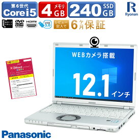 Panasonic レッツノート CF-SZ5 第6世代 Core i5 メモリ:4GB 新品SSD:240GB ノートパソコン DVDマルチ HDMI端子 Office付 中古 パソコン 無線LAN Windows10 Windows11【WEBカメラ】
