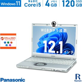 【エントリーするだけでポイント8倍】Panasonic レッツノート CF-SZ5ADCVS 第6世代 Core i5 メモリ:4GB 新品SSD:120GB ノートパソコン Microsoft Office 2021搭載 12.1インチ DVDマルチ HDMI 無線LAN 中古 パソコン 中古ノートパソコン 搭載 Office2021 WEBカメラ