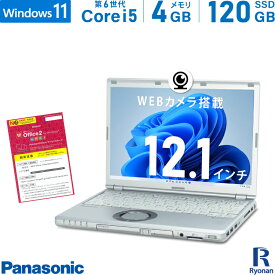 【エントリーするだけでポイント8倍】Panasonic レッツノート CF-SZ5ADCVS 第6世代 Core i5 メモリ:4GB 新品SSD:120GB ノートパソコン 12.1インチ DVDマルチ HDMI 無線LAN Office付 中古パソコン Windows 11 搭載 Windows 10 WEBカメラ