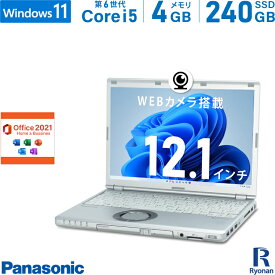 Panasonic レッツノート CF-SZ5ADCVS 第6世代 Core i5 メモリ:4GB 新品SSD:240GB ノートパソコン Microsoft Office 2021搭載 12.1インチ DVDマルチ HDMI 無線LAN 中古 パソコン 中古ノートパソコン Windows11 Office2021 WEBカメラ