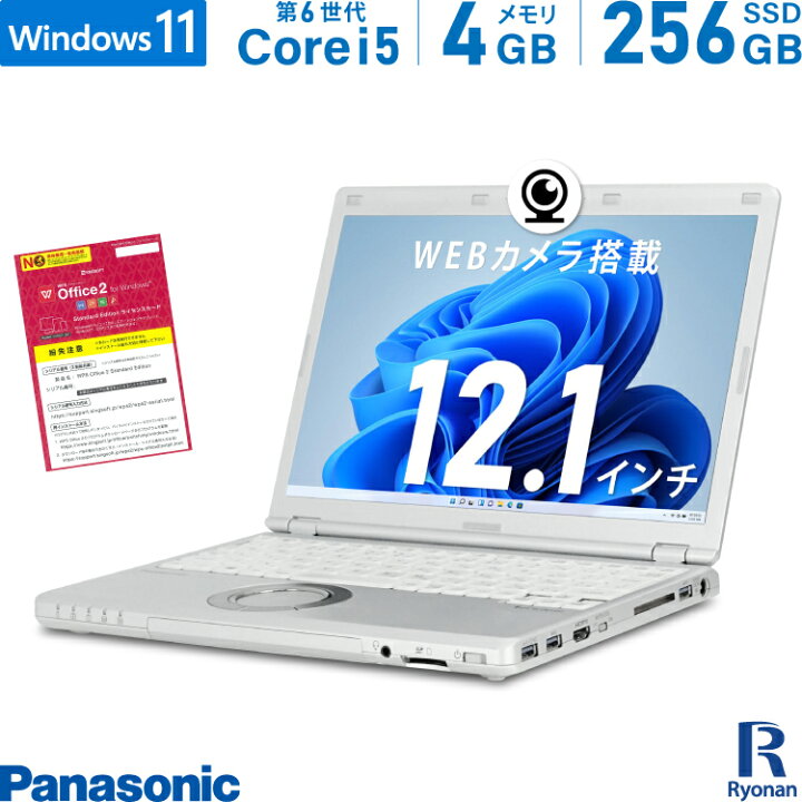 楽天市場】【WEBカメラ / Office 搭載】中古ノートパソコン Panasonic 