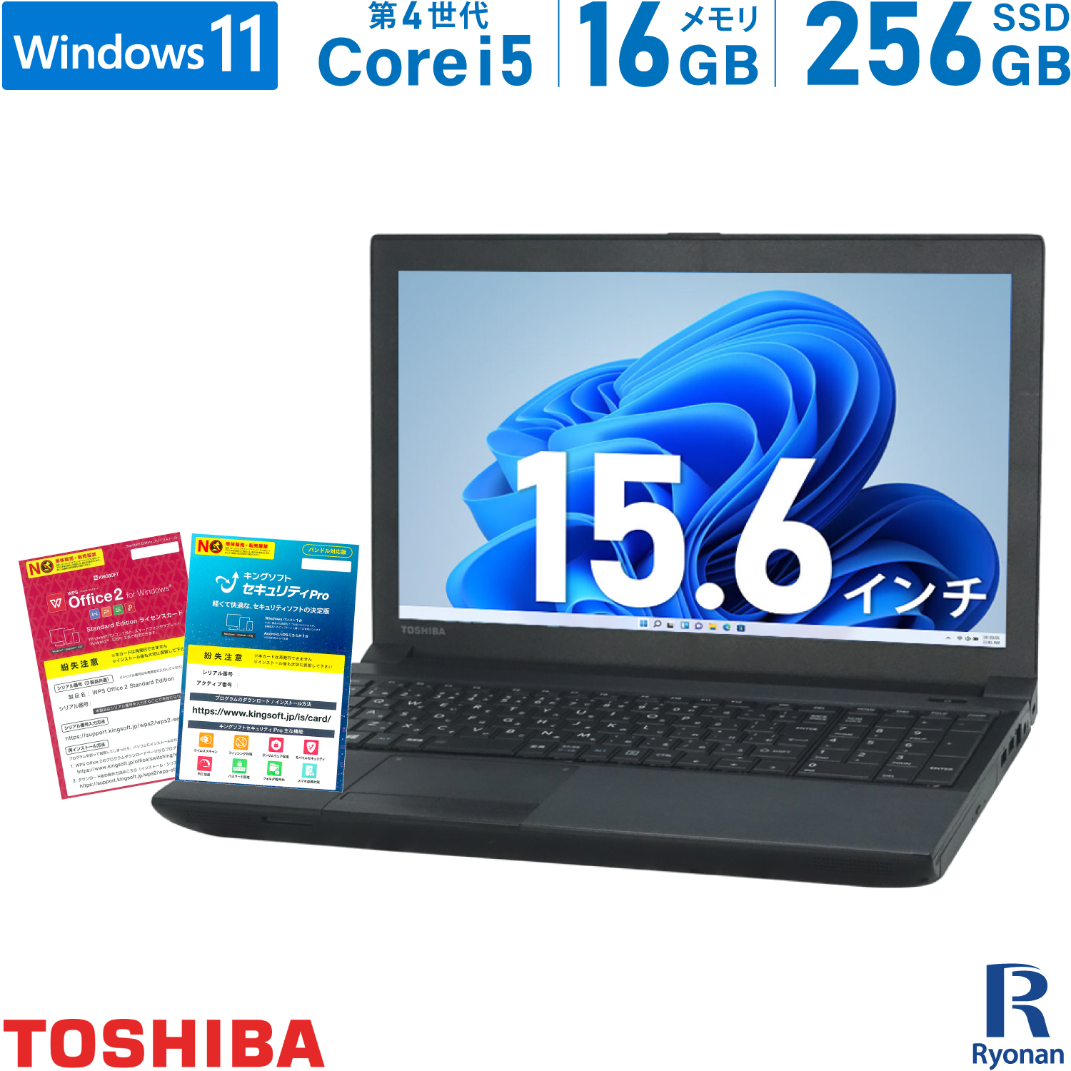 メモリ無料アップグレードキャンペーン TOSHIBA おまかせ dynabook 第4世代 Core i5 メモリ:16GB 新品SSD:256GB  ノートパソコン 15.6インチ DVD-ROM 新品キーボード 換装可 中古パソコン Office付 セキュリティソフト テンキー | 