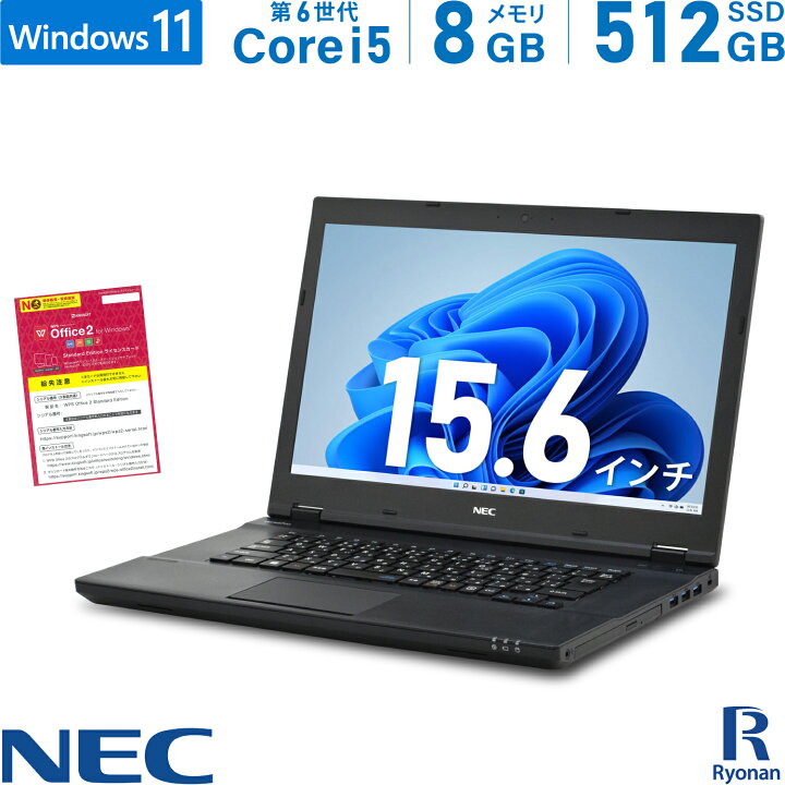 楽天市場】【Office 搭載】中古ノートパソコン NEC VersaPro VK24MX 第 