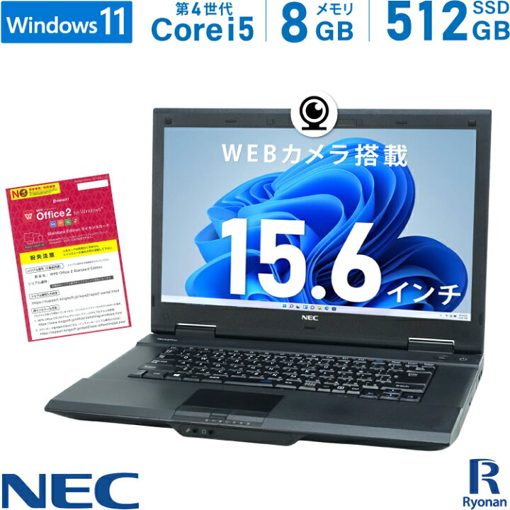 NEC A4 ノートPC Win10 Core i5 4GB 240GB