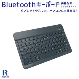 【スーパーSALE 10%OFF】Bluetoothキーボード ワイヤレス ブルートゥース キーボード 持ち運び便利 ブラック 黒 | 新品 PC周辺機器