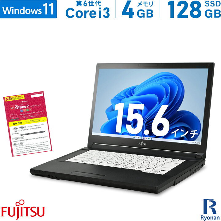 楽天市場】【Office 搭載】中古ノートパソコン 富士通 FUJITSU 