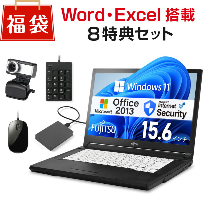 楽天市場】【2025年 へび年福袋】【 Microsoft Office / テンキー 
