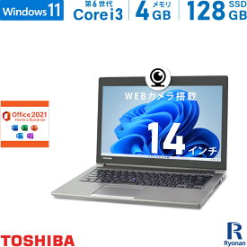 【エントリーするだけでポイント8倍】東芝 TOSHIBA Dynabook R64 第6世代 Core i3 メモリ:4GB M.2 SSD:128GB ノートパソコン 14インチ Microsoft Office 2021搭載 無線LAN 中古ノートパソコン ノートPC Windows 11 搭載 Windows 10 Office2021 WEBカメラ