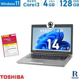 東芝 TOSHIBA Dynabook R64 第6世代 Core i3 メモリ:4GB M.2 SSD:128GB ノートパソコン 14インチ 無線LAN 中古ノートパソコン ノートPC Windows 11 搭載 Windows 10