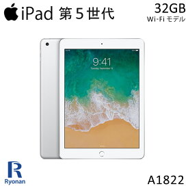 【エントリーするだけでポイント8倍】Apple iPad5 32GB 9.7インチ Wi-Fiモデル Retinaディスプレイ アイパッド A1822 | シルバー アップル 中古タブレット機能重視 タブレット 中古 iPad5 2017年モデル Wi-Fi 訳あり 外観 キズ 凹み