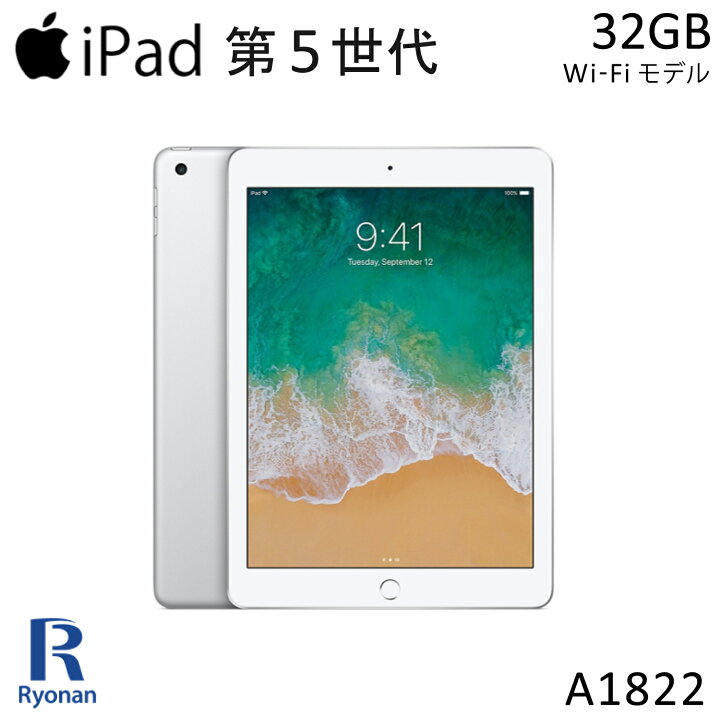 楽天市場】中古タブレット Apple iPad5 32GB 9.7インチ Wi-Fiモデル  