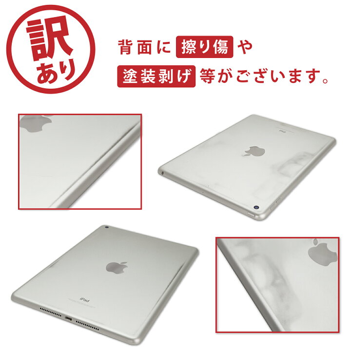 楽天市場】中古タブレット Apple iPad5 32GB 9.7インチ Wi-Fiモデル 