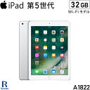 Apple iPad 第5世代 32GB 9.7インチ Retina ディスプレイタブレット 中古 アイパッド Wi-Fi モデル A1822 シルバー Wi-Fi 2017年モデル iPad5