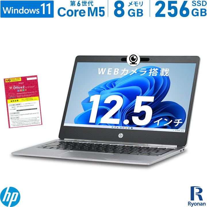 楽天市場】【WEBカメラ / Office 搭載】中古ノートパソコン HP 