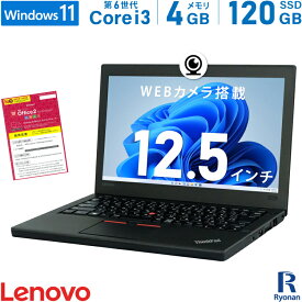 Lenovo ThinkPad X260 第6世代 Core i3 メモリ:4GB 新品SSD:120GB ノートパソコン 12.5インチ 無線LAN SDカードスロット HDMI USB3.0 Office付 パソコン 中古ノートパソコン ノートPC Windows 11 搭載 Windows 10 WEBカメラ 1万円台