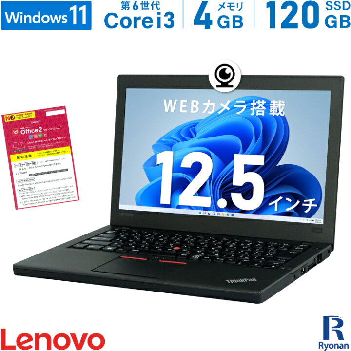 楽天市場】【WEBカメラ / Office 搭載】中古ノートパソコン Lenovo 