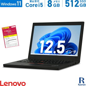 【4/25限定！最大100%ポイントバック】Lenovo ThinkPad X260 第6世代 Core i5 メモリ:8GB 新品SSD:512GB ノートパソコン 12.5インチ HDMI SDカードスロット 無線LAN Office付 中古 パソコン 中古ノートパソコン Windows11 搭載 Windows10