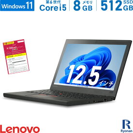 【エントリーするだけでポイント8倍】Lenovo ThinkPad X260 第6世代 Core i5 メモリ:8GB 新品SSD:512GB ノートパソコン 12.5インチ HDMI SDカードスロット 無線LAN Office付 中古 パソコン 中古ノートパソコン Windows11 搭載 Windows10