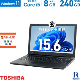 東芝 TOSHIBA Dynabook B65 第6世代 Core i5 メモリ:8GB 新品SSD:240GB ノートパソコン Microsoft Office 2021搭載 15.6インチ DVDマルチ HDMI 無線LAN パソコン Windows 11 搭載 Office2021 WEBカメラ テンキー