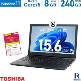 東芝 TOSHIBA Dynabook B65 第6世代 Core i5 メモリ:8GB 新品SSD:240GB ノートパソコン 15.6インチ DVDマルチ HDMI 無線LAN Office付 パソコン 中古パソコン 中古ノートパソコン Windows 11 搭載 WEBカメラ テンキー