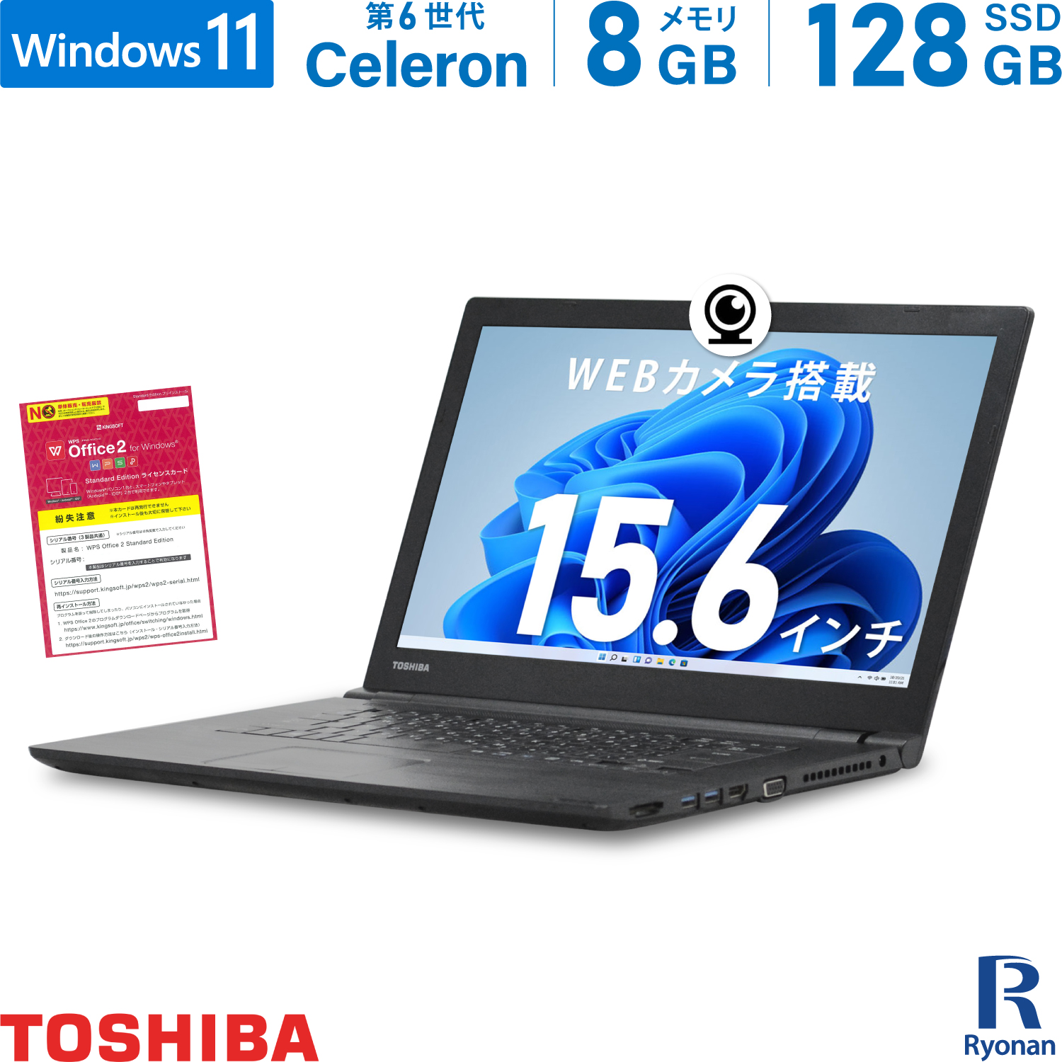 楽天市場】東芝 TOSHIBA Dynabook B65 第6世代 Celeron メモリ:8GB