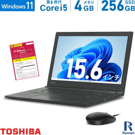 【新品有線マウス 搭載】東芝 TOSHIBA Dynabook B65 第6世代 Core i5 メモリ:4GB 新品SSD:256GB ノートパソコン 15.6インチ HDMI 無線LAN DVD-ROM Office付 中古ノートパソコン 中古パソコン Windows 11 搭載 Windows10
