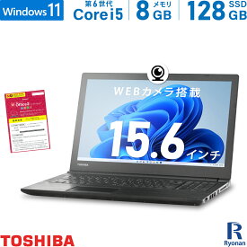 【WEBカメラ / テンキー 搭載】東芝 TOSHIBA Dynabook B65 第6世代 Core i5 メモリ:8GB 新品SSD:128GB ノートパソコン 15.6インチ DVDマルチ HDMI 無線LAN Office付 パソコン 中古パソコン 中古ノートパソコン Windows 11 搭載