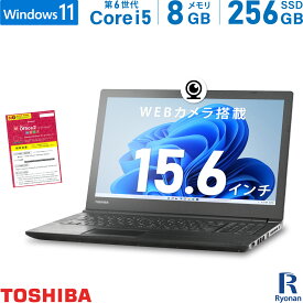 【WEBカメラ / テンキー 搭載】東芝 TOSHIBA Dynabook B65 第6世代 Core i5 メモリ:8GB 新品 M.2 SSD:256GB ノートパソコン 15.6インチ DVDマルチ HDMI 無線LAN Office付 パソコン 中古パソコン 中古ノートパソコン Windows 11 搭載