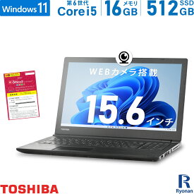 【WEBカメラ / テンキー 搭載】東芝 TOSHIBA Dynabook B65 第6世代 Core i5 メモリ:16GB 新品 M.2 SSD:512GB ノートパソコン 15.6インチ DVDマルチ HDMI 無線LAN Office付 パソコン 中古パソコン 中古ノートパソコン Windows 11 搭載