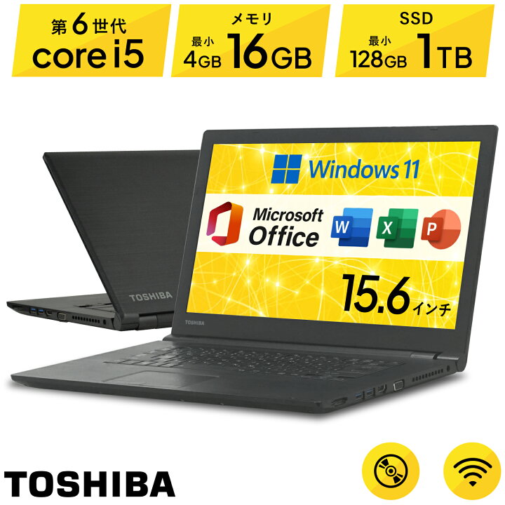 楽天市場】【Microsoft Office 2021 搭載】中古ノートパソコン 東芝 