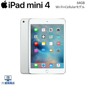 楽天市場 Ipadmini 中古の通販