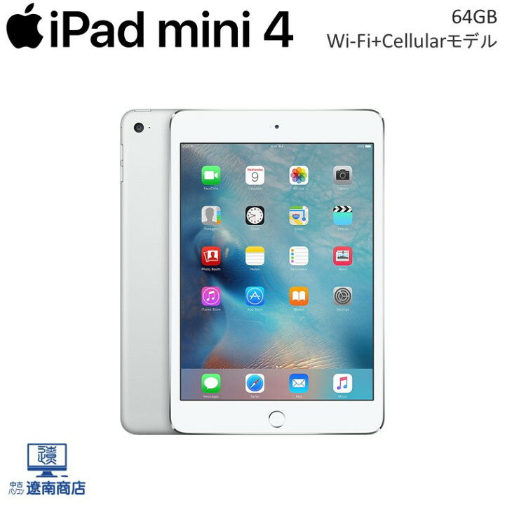 楽天市場 中古 安心保証付き Simフリー タブレット Apple Ipad Mini 4 64gb 7 9インチ Wi Fi Cellularモデル Retinaディスプレイ アイパッド A1550 アイパット シルバー アイパットミニ Ipadミニ Ipadmini Mini4 アップル 中古タブレット シムフリー 中古