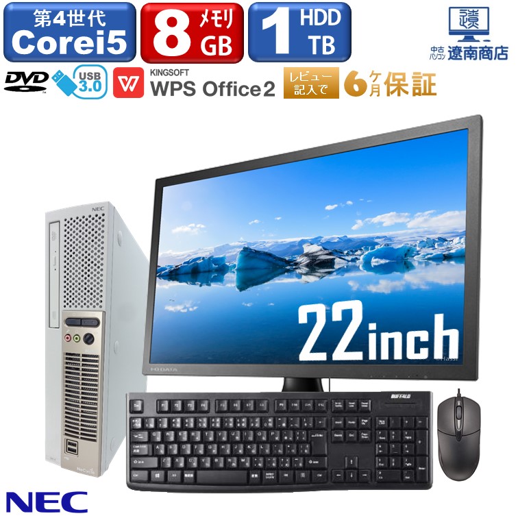 誠実】 デスクトップパソコン/Corei5/SSD256GB/高性能ビジネスPC - デスクトップ型PC - alrc.asia
