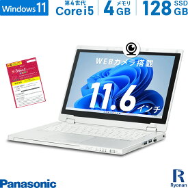 【スーパーSALE50％OFF】Panasonic レッツノート CF-AX3 第4世代 Core i5 メモリ:4GB mSATA SSD:128GB 11.6インチ ノートパソコン HDMI 無線LAN Office付 タッチパネル パソコン 中古ノートパソコン 中古パソコン Windows 11 搭載 Windows 10 WEBカメラ