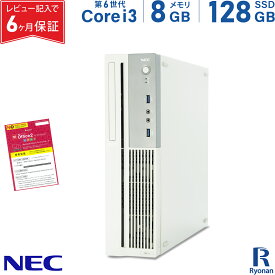 【10%OFF対象商品】NEC Mate MK37V/B-U 第6世代 Core i3 メモリ:8GB 新品SSD:128GB デスクトップパソコン Office付 デスクトップ 中古パソコン Windows 10 Windows 11