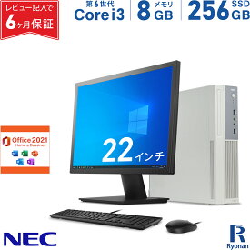 NEC Mate MK37V/B-U 第6世代 Core i3 メモリ:8GB 新品SSD:256GB デスクトップパソコン Microsoft Office 2021搭載 22インチ 新品キーボード マウス パソコン デスクトップ Windows10 Office2021 モニターセット