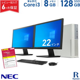 NEC Mate MK37V/B-U 第6世代 Core i3 メモリ:8GB 新品SSD:128GB デスクトップパソコン 22インチ 液晶 新品キーボード マウス Office付 デスクトップ 中古パソコン 中古 Windows10 Windows11 デュアルモニターセット