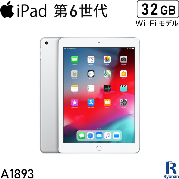 楽天市場】中古タブレット 安心保証付き iPad6 2018年モデル Wi-Fi  