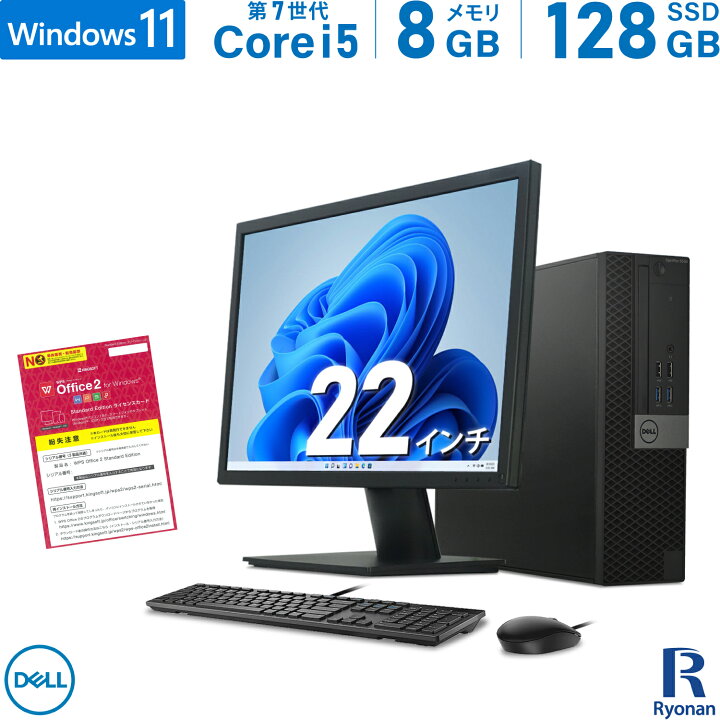 楽天市場】【Office 搭載】中古デスクトップ DELL OptiPlex 5050 SFF 