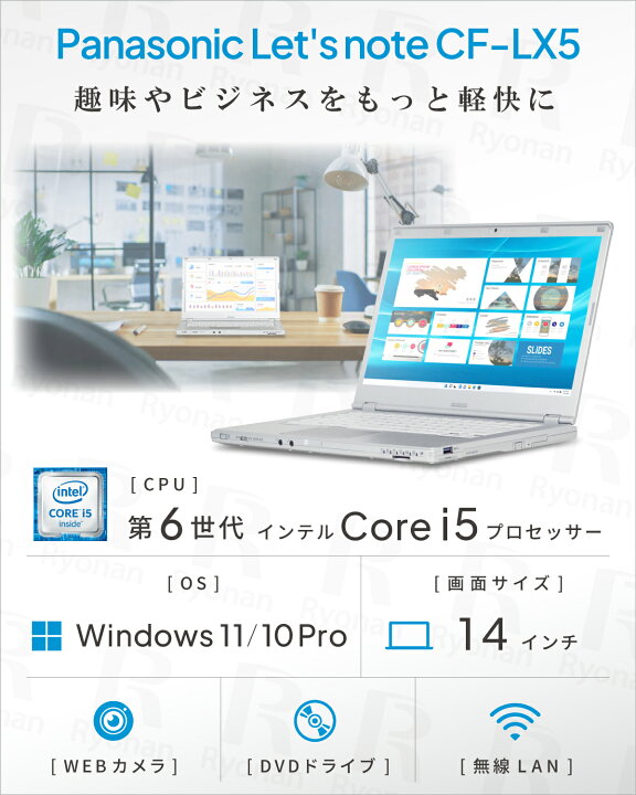 楽天市場】【WEBカメラ / Office 搭載】中古ノートパソコン Panasonic 