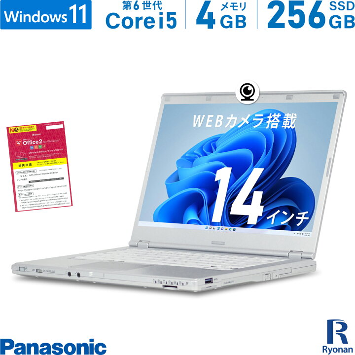 楽天市場】【WEBカメラ / Office 搭載】中古ノートパソコン Panasonic 