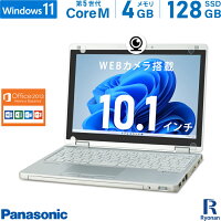 Panasonic レッツノート CF-RZ4 第5世代 Core M メモリ:4GB M.2 SSD:128GB ノートパソコン Microsoft Office 2013搭載 10.1インチ タッチパネル パソコン 中古パソコン Windows 11 搭載 Windows 10 Office2013 WEBカメラ