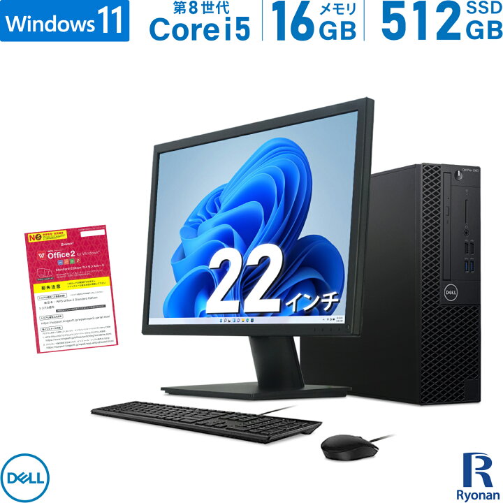楽天市場】【Office 搭載】中古デスクトップ DELL OptiPlex 3060 SFF 